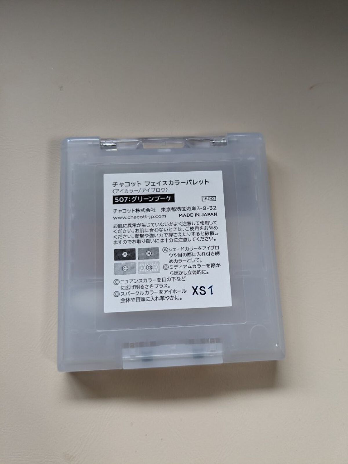 フェイスカラーパレット/チャコット・コスメティクス/アイシャドウパレットを使ったクチコミ(2枚目)