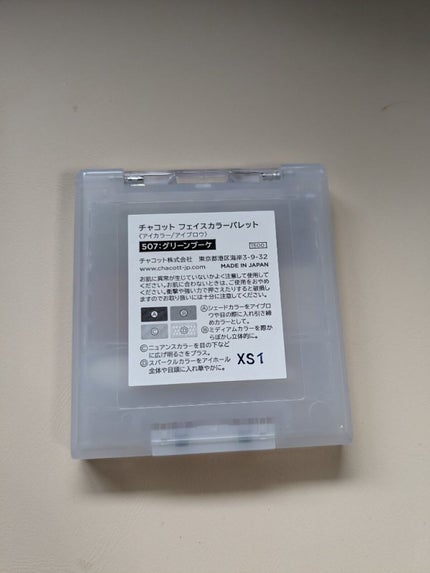 フェイスカラーパレット 507 グリーンブーケ/チャコット・コスメティクス/アイシャドウパレットを使ったクチコミ(2枚目)