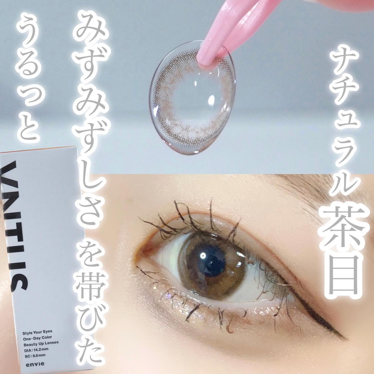 VNTUS 1day/VNTUS/ワンデー(1DAY)カラコンを使ったクチコミ(1枚目)