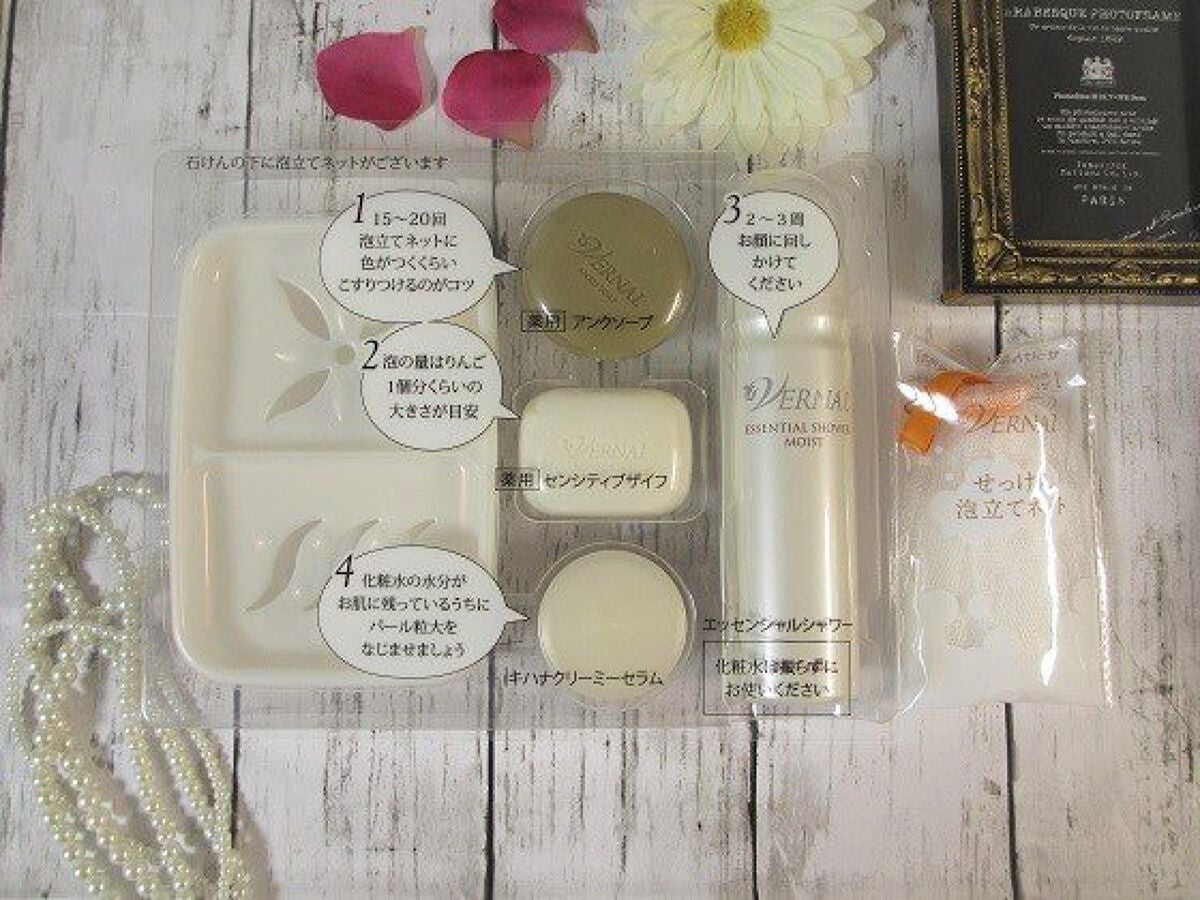 素肌つるつるセット/ヴァーナル/スキンケアキットを使ったクチコミ(1枚目)