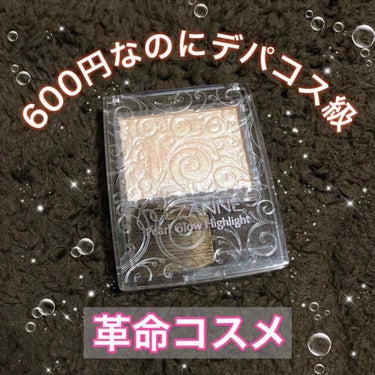 🌸セザンヌ パールグロウハイライト 01（付属のブラシ有）

💸600+tax

🌱9月13日に発売されたのに未だ売り切れ続出の大人気ハイライトがとてつもなく神すぎたのでレビューさせてください(*^^*