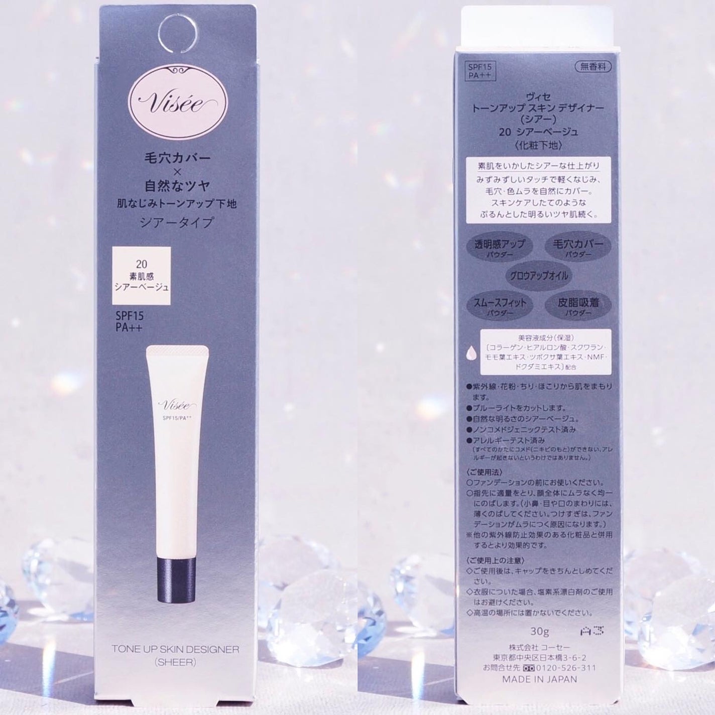 トーンアップ スキン デザイナー/Visée/化粧下地を使ったクチコミ(4枚目)