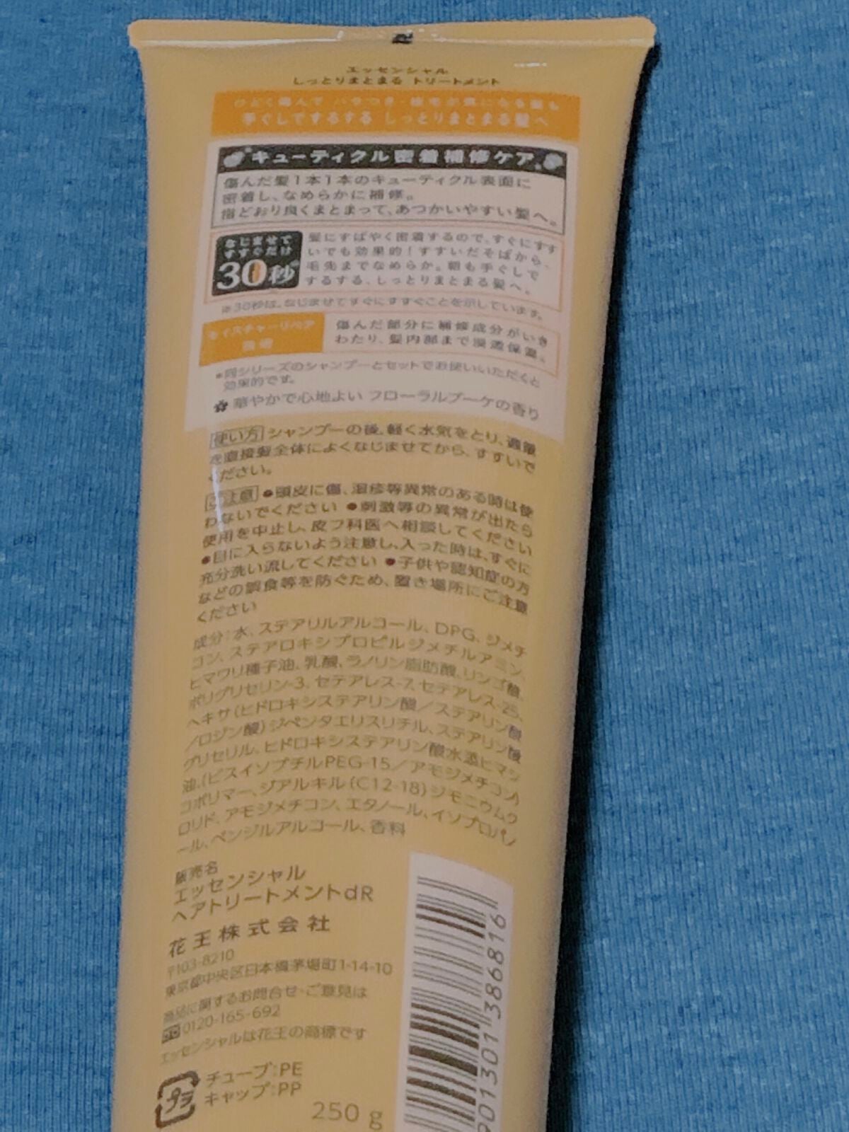 しっとりまとまる トリートメント/エッセンシャル/洗い流すヘアトリートメントを使ったクチコミ(2枚目)