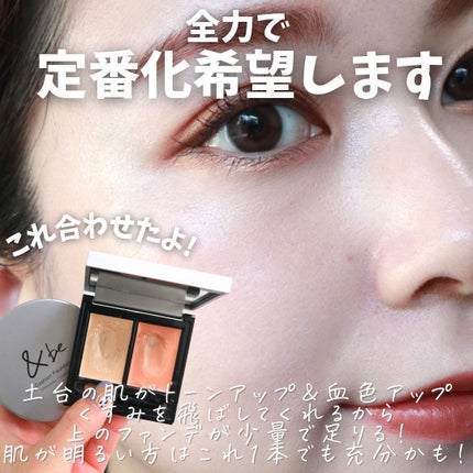 &be UVプライマー/&be/化粧下地を使ったクチコミ(7枚目)