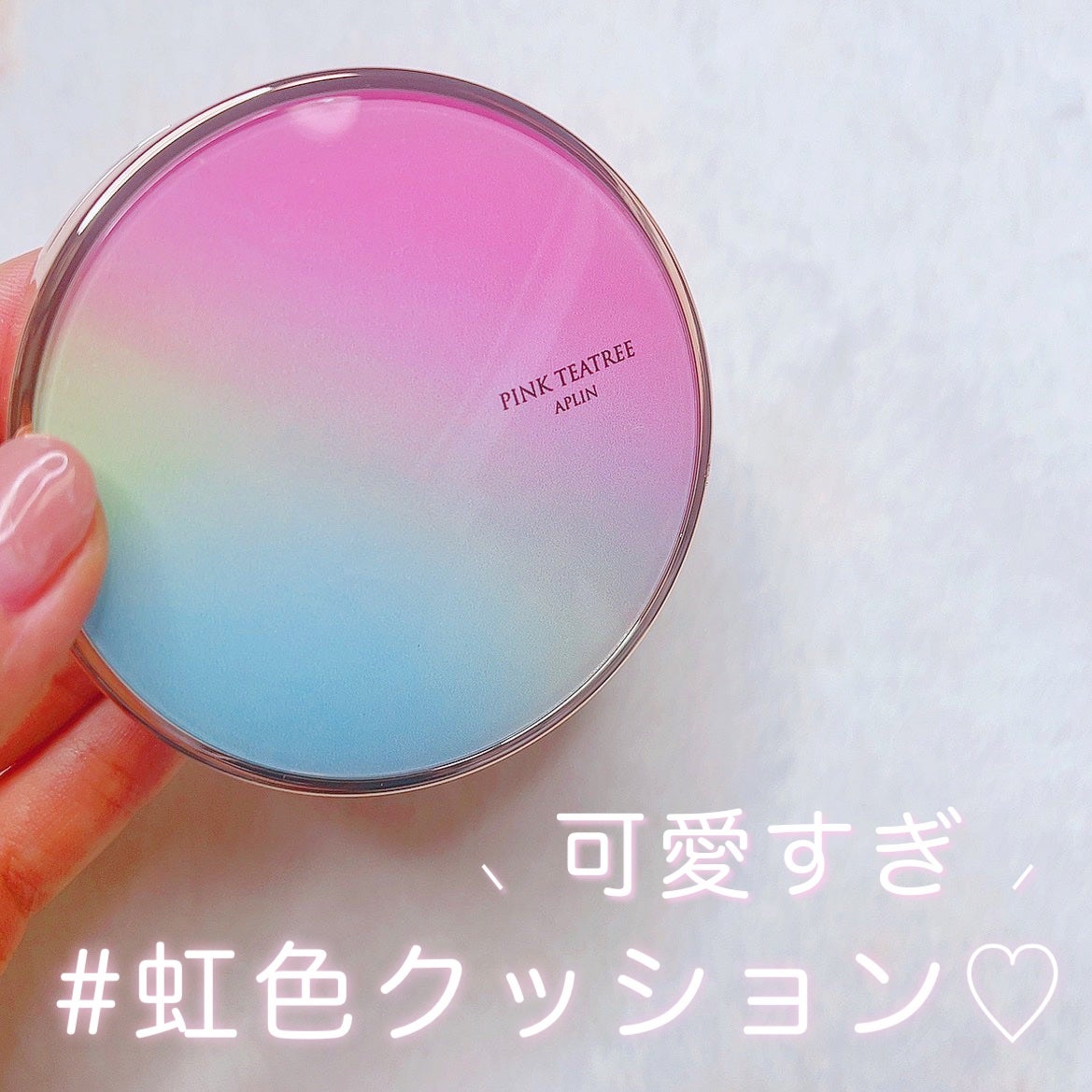 ピンクティーツリーカバークッション/APLIN/クッションファンデーションを使ったクチコミ(1枚目)