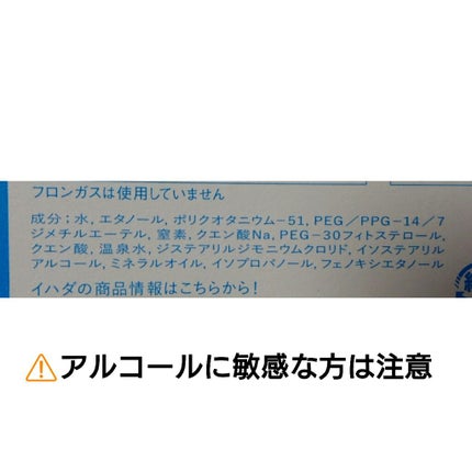アレルスクリーン N/IHADA/その他スキンケアを使ったクチコミ(3枚目)