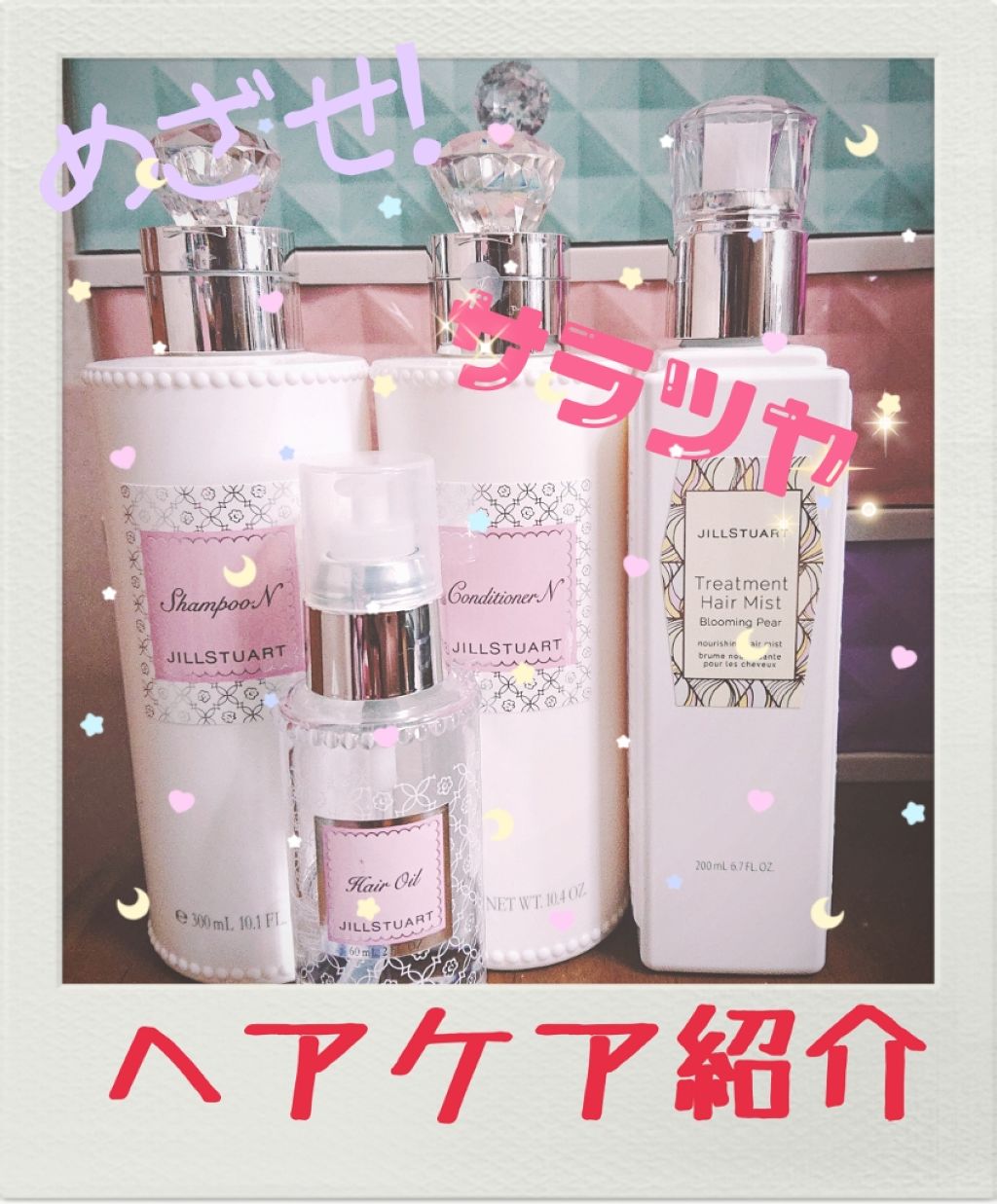 ジルスチュアート リラックス ヘアマスク N/JILL STUART/ヘアマスク・ヘアパックを使ったクチコミ（1枚目）