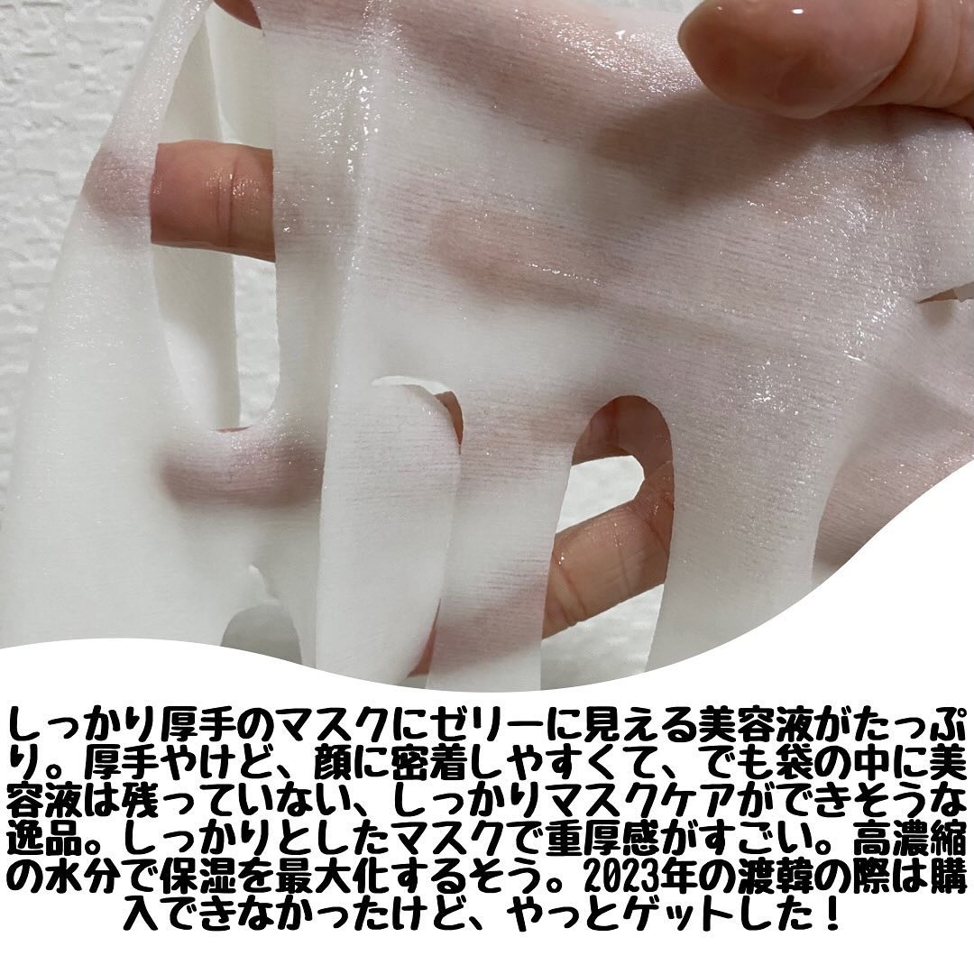 WRバウンス ウォーターフル パーフェクティング マスク/KAHI/シートマスク・パックを使ったクチコミ（2枚目）