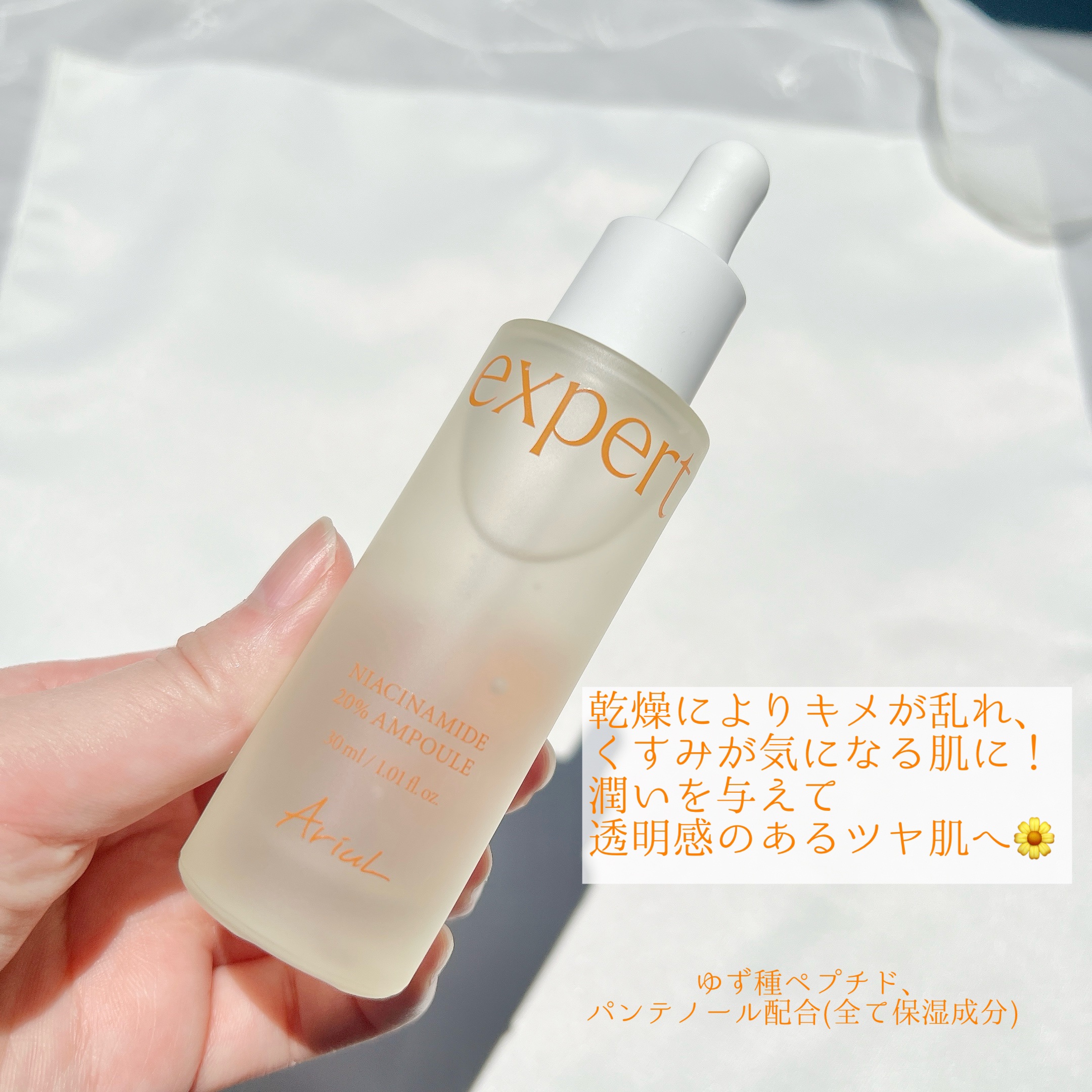 アリウル expert ナイアシンアミド20％アンプル/Ariul/美容液を使ったクチコミ（2枚目）