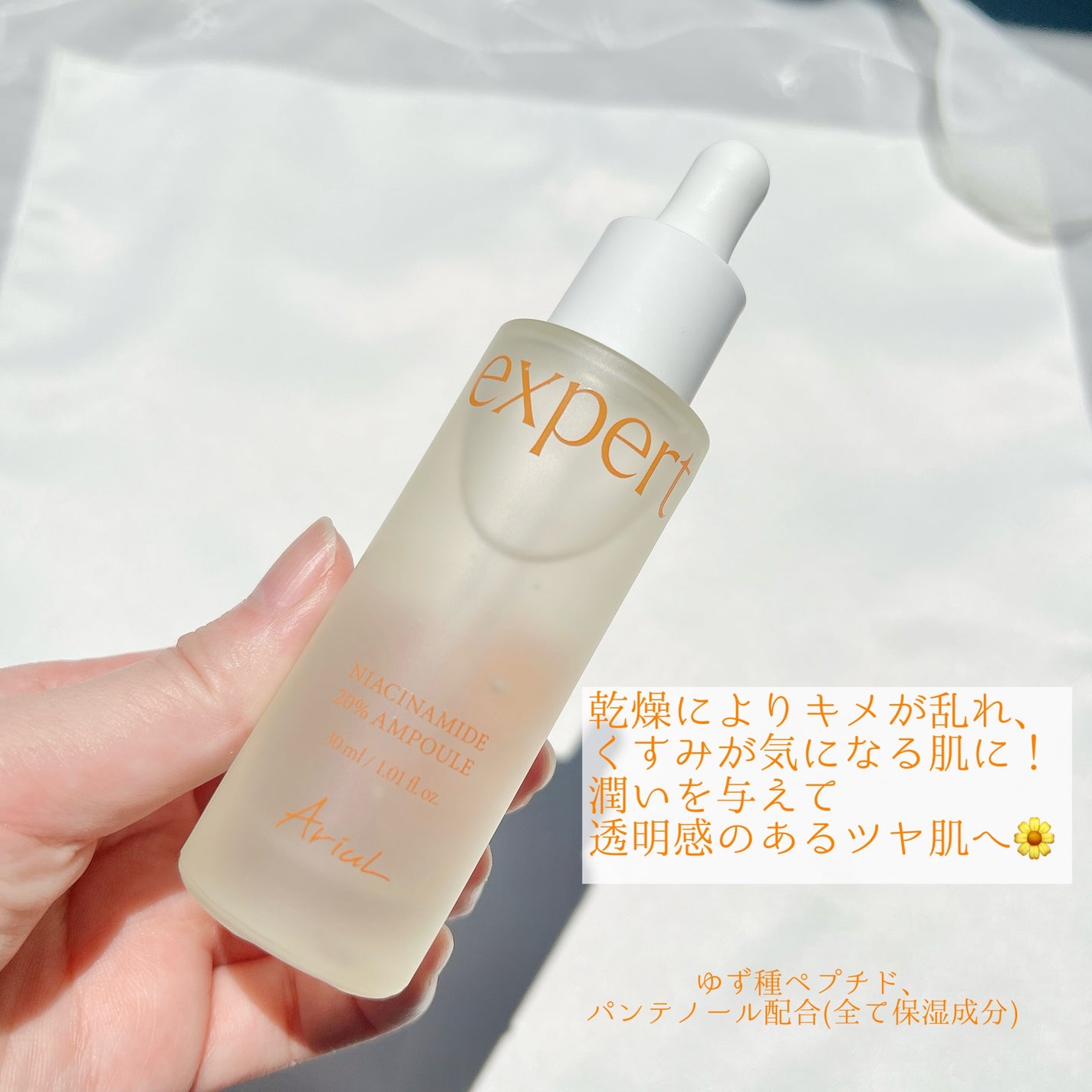 アリウル expert ナイアシンアミド20%アンプル/Ariul/美容液を使ったクチコミ(2枚目)