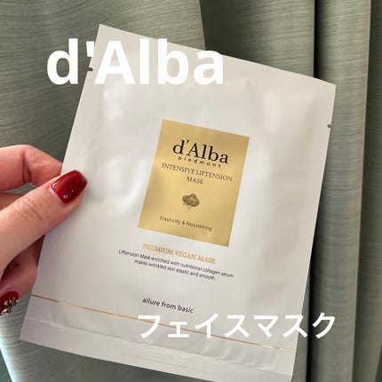 インテンシブリフテンションマスク/ダルバ/シートマスク・パックを使ったクチコミ(1枚目)