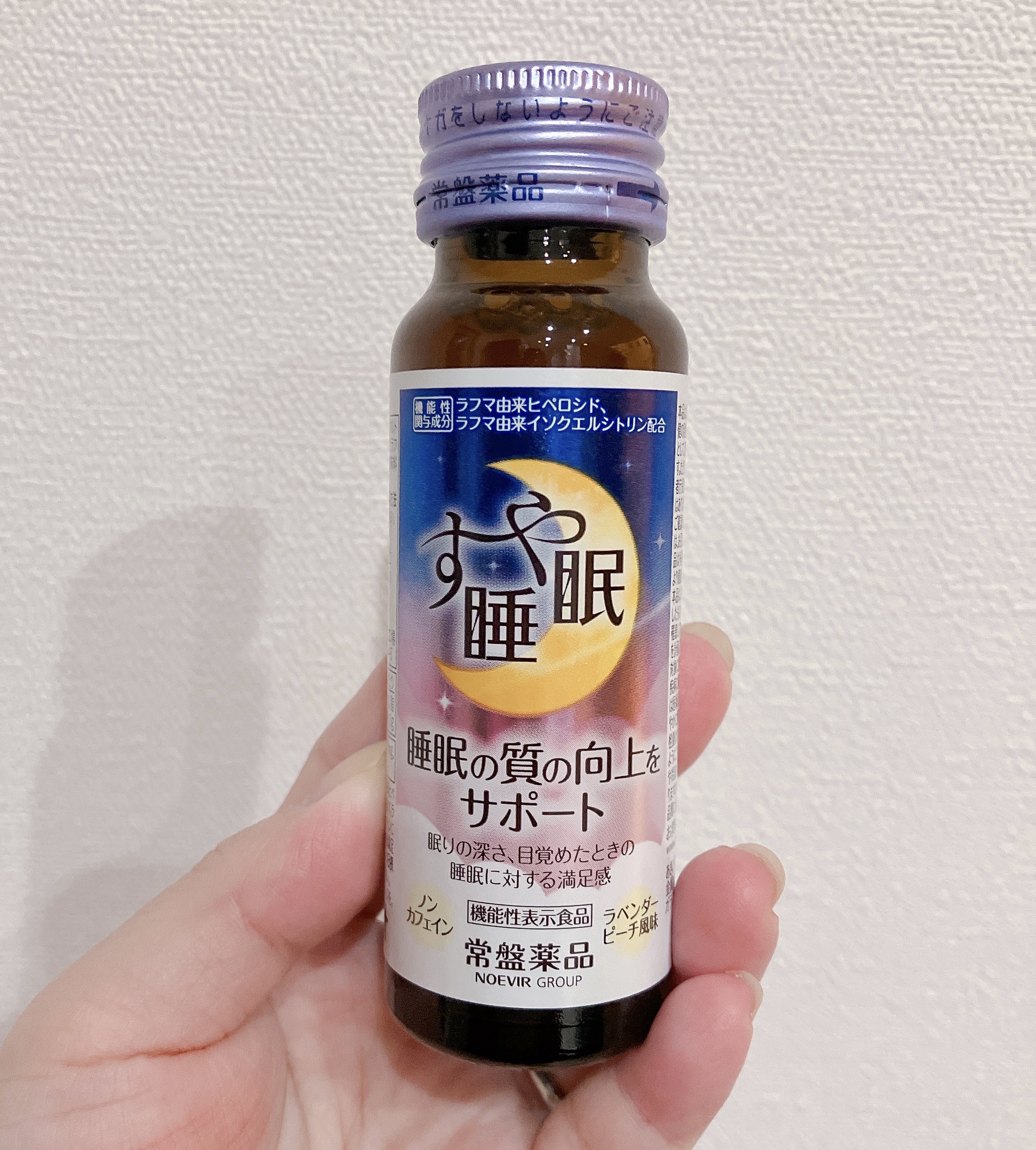 すや睡眠　ドリンクタイプ 3本パック（50ml×3本）/常盤薬品/美容ドリンクを使ったクチコミ（1枚目）