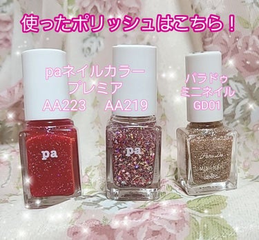 pa ネイルカラー プレミア AA219/pa nail collective/マニキュアを使ったクチコミ（3枚目）