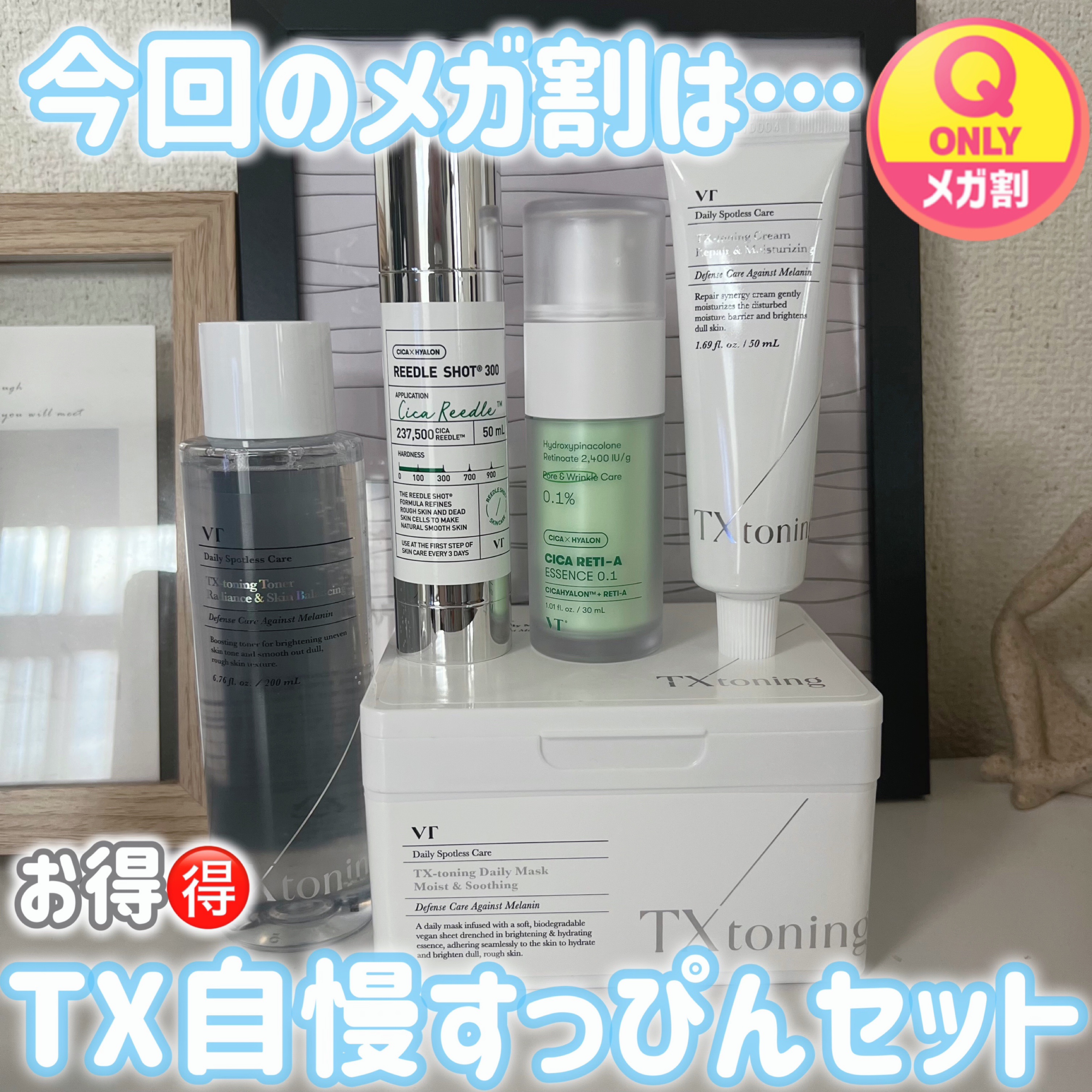 リードルショット300/VT/美容液を使ったクチコミ（1枚目）