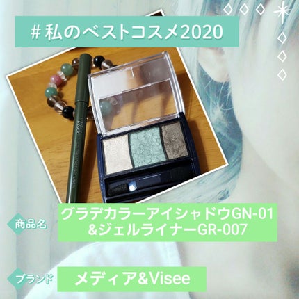 グラデカラーアイシャドウ/media/アイシャドウパレットを使ったクチコミ(1枚目)