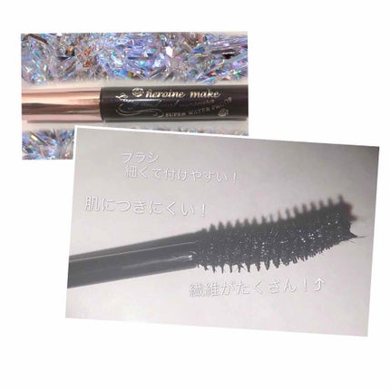 ロング&カールマスカラ スーパーWP/ヒロインメイク/マスカラを使ったクチコミ(2枚目)