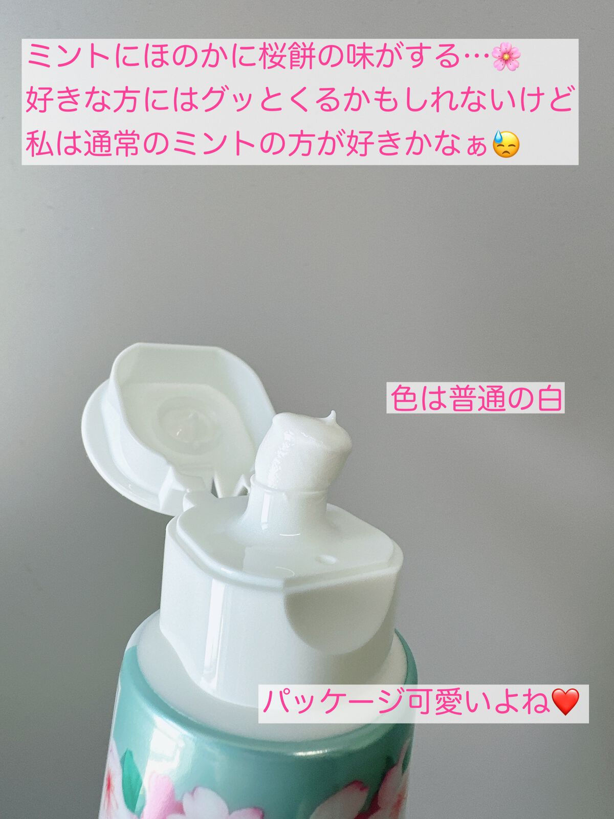 オーラツーミー ステインクリア さくらふわりミント/オーラツー/歯磨き粉を使ったクチコミ（2枚目）