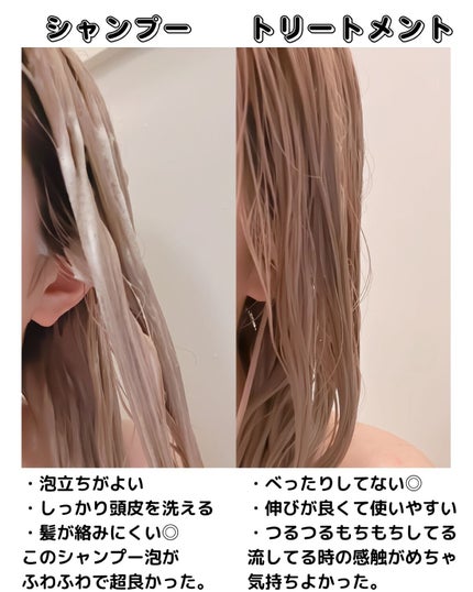 ポノノシャンプー/トリートメント/Pono/サロンシャンプーを使ったクチコミ(4枚目)