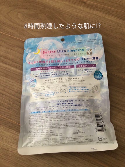 うるうるBOMBマスク/クリアターン/シートマスク・パックを使ったクチコミ(2枚目)