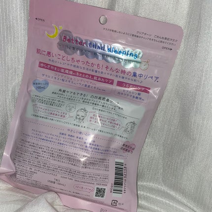 ごめんね素肌マスク/クリアターン/シートマスク・パックを使ったクチコミ(2枚目)