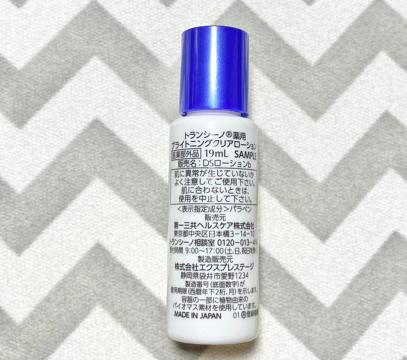 トランシーノ薬用ブライトニングクリアローション/トランシーノ/化粧水を使ったクチコミ(2枚目)