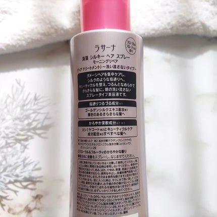 海藻 シルキー ヘア スプレー/ラサーナ/ヘアスプレーを使ったクチコミ(8枚目)