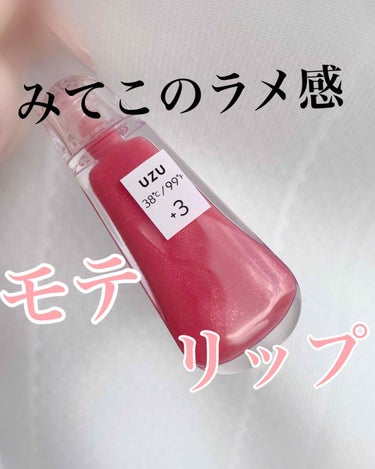 UZU
38°C/99°F
LIP TREATMENT
+3:pink

￥1760(公式HP参照)

フローフシから新しくなったUZUのリップトリートメント。
前ブランドのも持っていたので、少し比較し