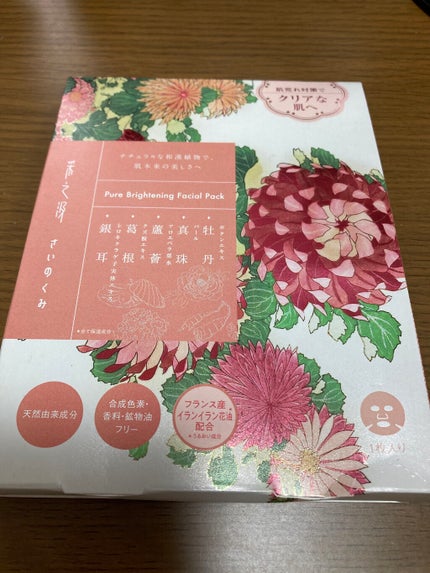 ピュアブライトニングフェイシャルパック/采之汲/シートマスク・パックを使ったクチコミ(1枚目)