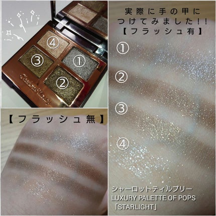 試してみた】ビッガーブライターアイズ Charlotte Tilburyの 試してみた】ビッガーブライターアイズ Charlotte Tilburyの