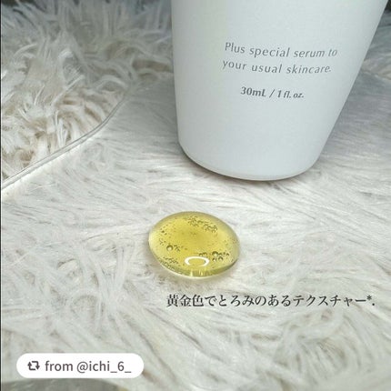 OG Hydrating Serum R+(OGハイドレーティングセラムRプラス)/PLUEST/美容液を使ったクチコミ(2枚目)