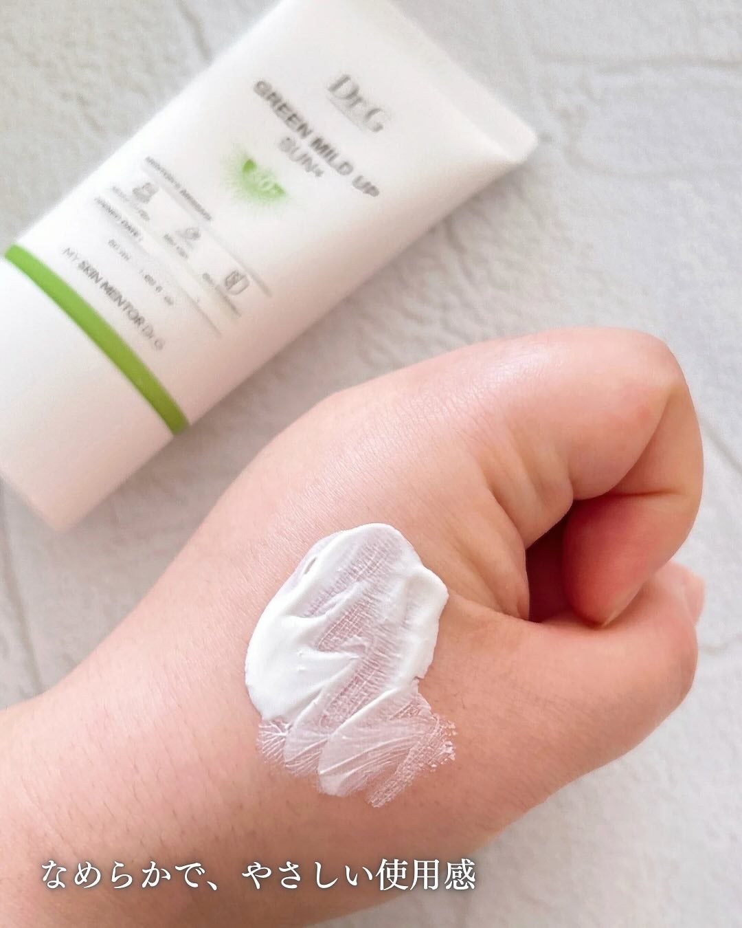 グリーンマイルドアップサンプラス/Dr.G/日焼け止めクリームを使ったクチコミ(4枚目)