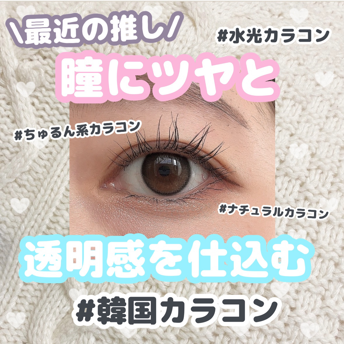 Glowy 1day/OLENS/ワンデー（１DAY）カラコンを使ったクチコミ（1枚目）