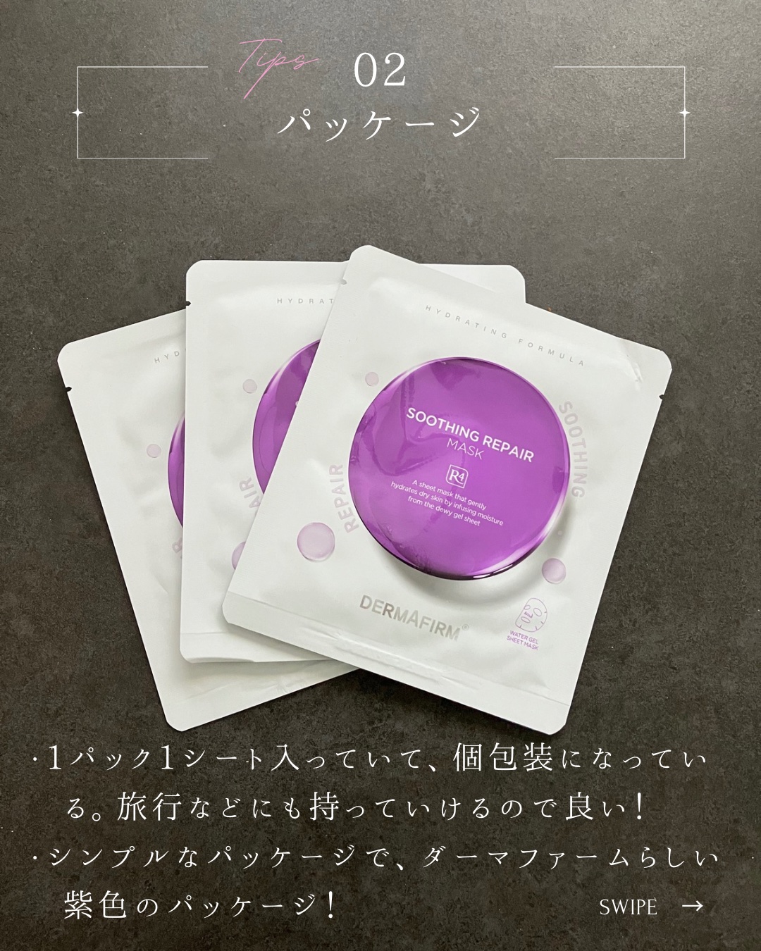 [R4] スージングマスクパック/ダーマファーム/シートマスク・パックを使ったクチコミ（3枚目）