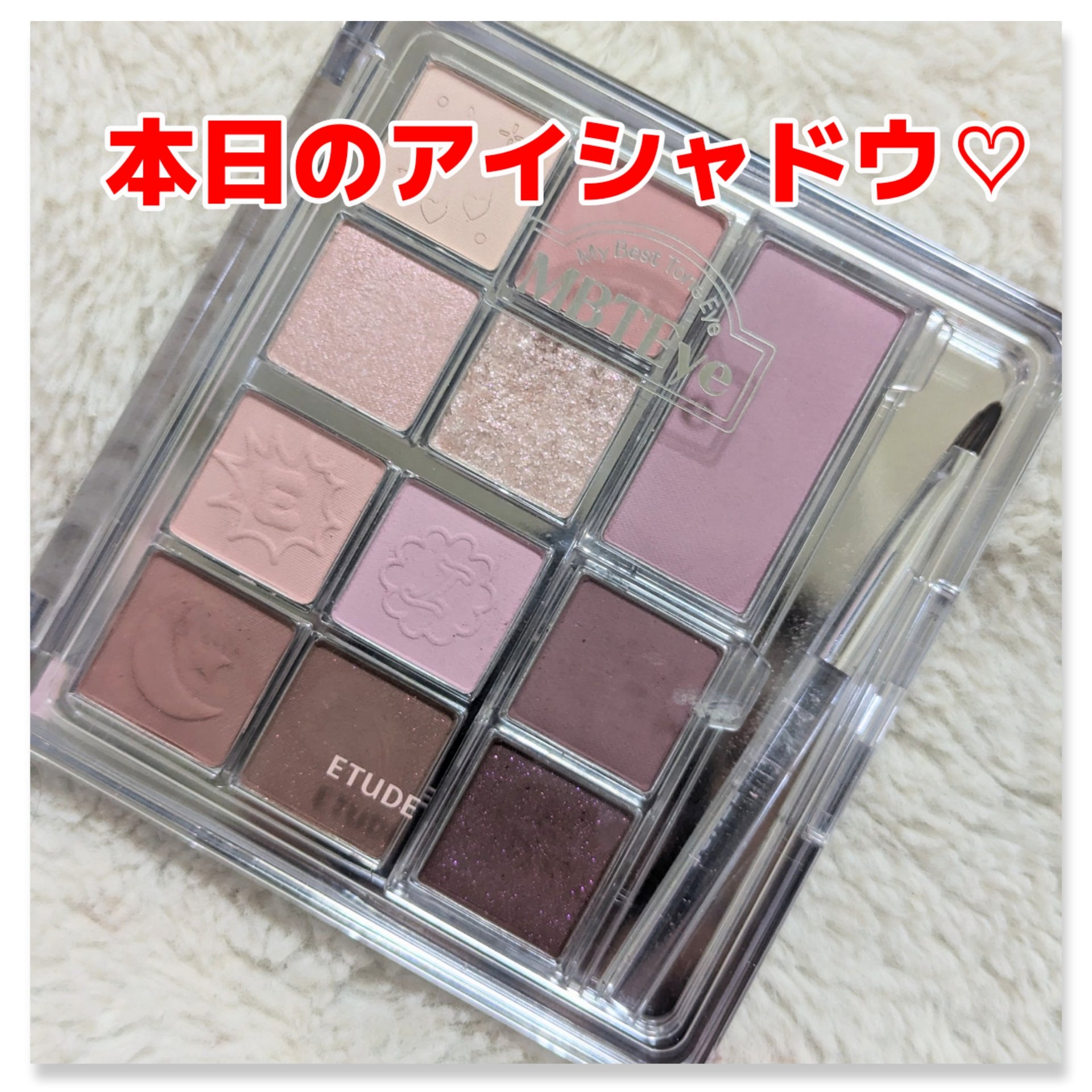 マイベストトーンアイパレット マイベストトーンアイパレット IE  /ETUDE/アイシャドウパレットを使ったクチコミ（1枚目）
