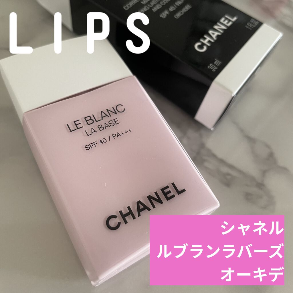 \リニューアル後初購入/


CHANEL
ル ブラン ラ  バーズ
オーキデ


リニューアル前は
ずっとこちらの黄色？ベージュのやつを
愛用していました。

むしろ下地？何それ？😂な時代を経て、
初めて買った下地でもあり、

2年前の