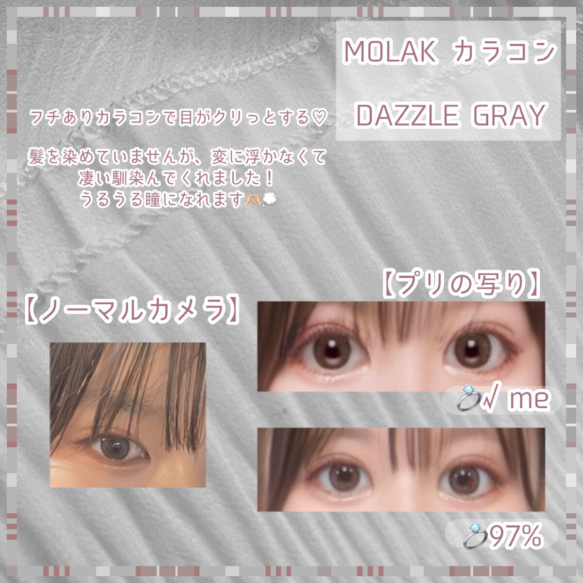 MOLAK 1day/MOLAK/ワンデー（１DAY）カラコンを使ったクチコミ（3枚目）