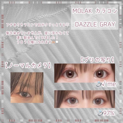 MOLAK 1day/MOLAK/ワンデー(1DAY)カラコンを使ったクチコミ(3枚目)