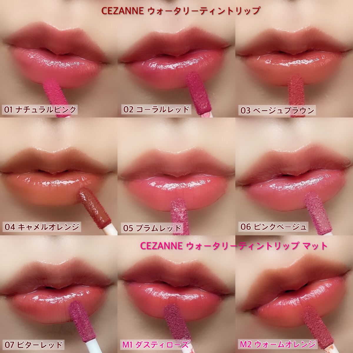 ウォータリーティントリップ/CEZANNE/リップティントを使ったクチコミ(9枚目)