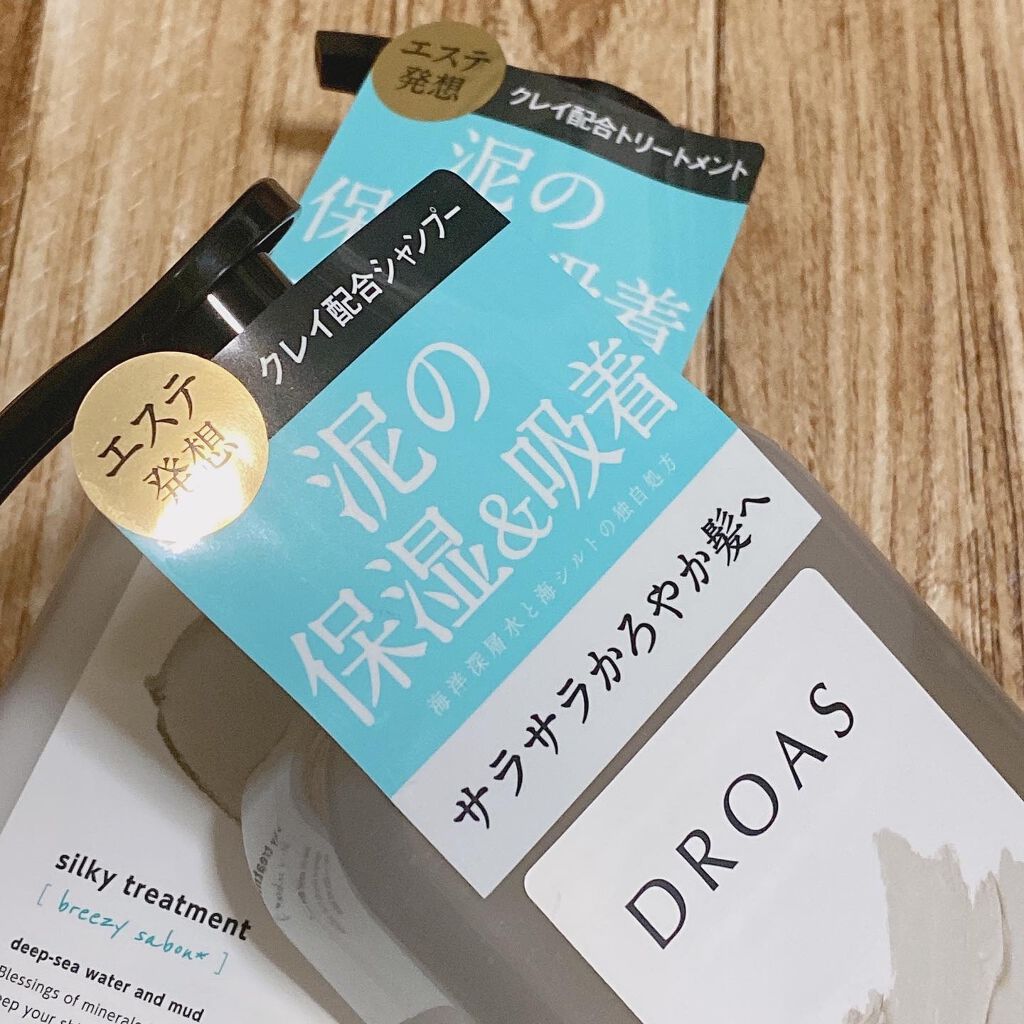 シルキーシャンプー／トリートメント/DROAS/市販シャンプーを使ったクチコミ（3枚目）