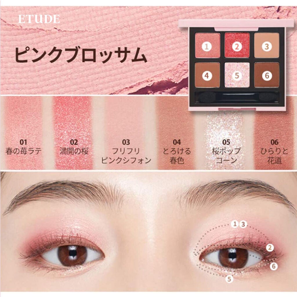 ハート プレイカラーアイズ/ETUDE/アイシャドウパレットを使ったクチコミ(3枚目)
