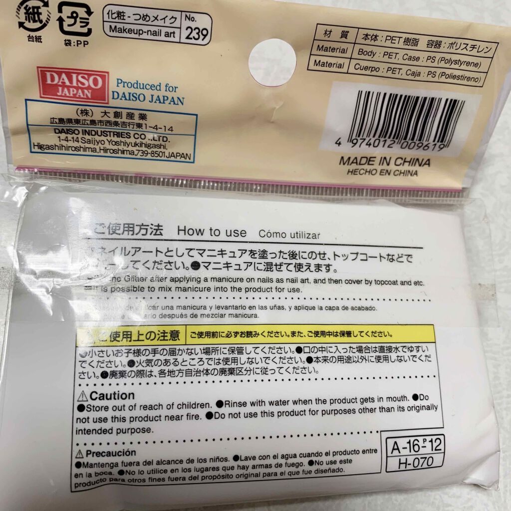 デコレーションネイルパーツ/DAISO/ネイルチップ・パーツを使ったクチコミ(2枚目)