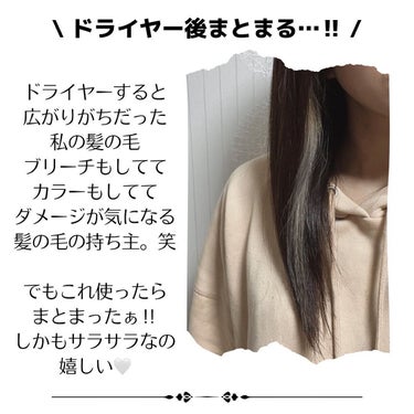 ファイバープレックス ボンドオイル/シュワルツコフ プロフェッショナル/ヘアオイルを使ったクチコミ（3枚目）