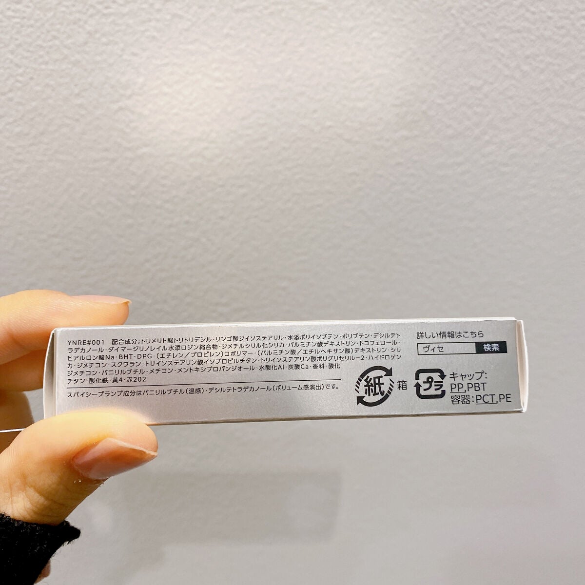 エッセンス リッププランパー/Visée/リッププランパーを使ったクチコミ(6枚目)