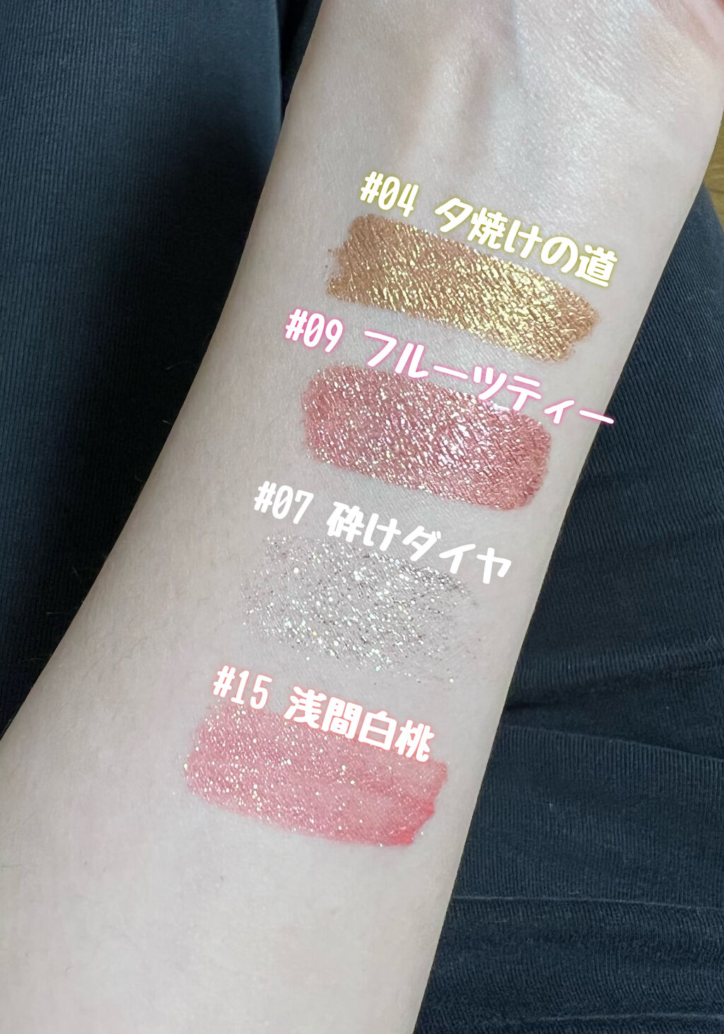 ダイヤモンドシリーズ 星空リキッドアイシャドウ/ZEESEA/リキッドアイシャドウを使ったクチコミ（2枚目）