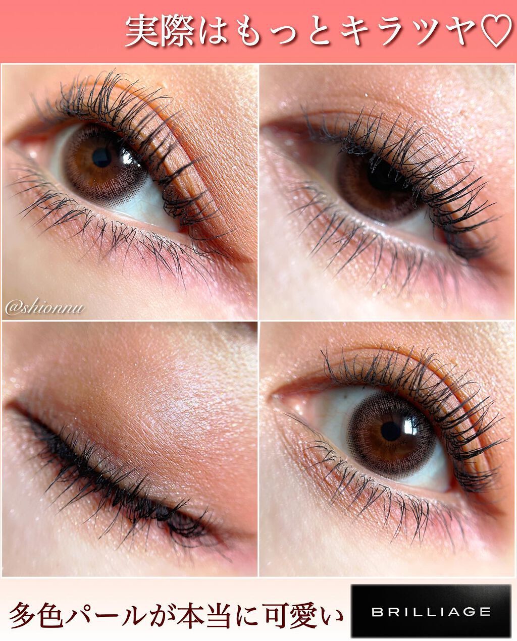 ラッシュデザイナー・ビルドアップマスカラ /ブリリアージュ/マスカラを使ったクチコミ(3枚目)