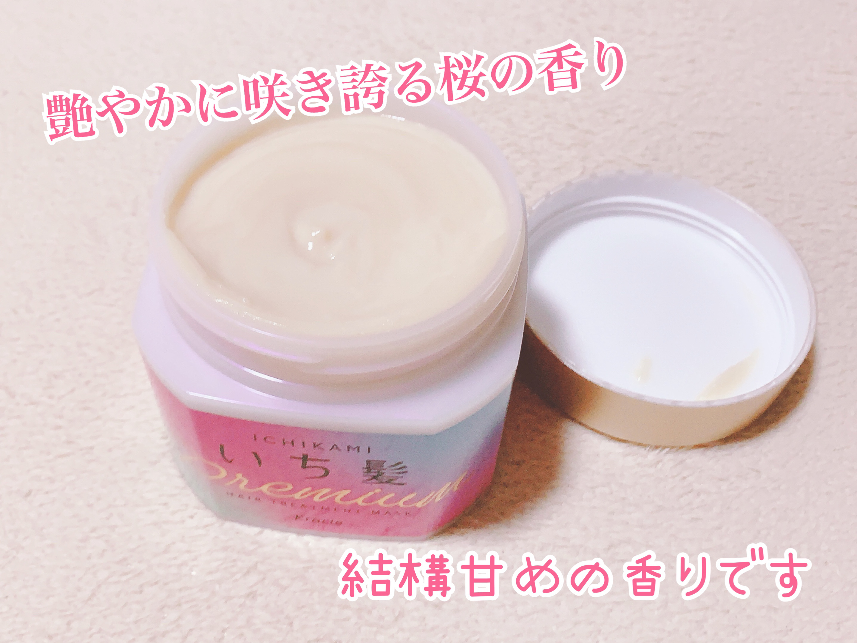 プレミアム ラッピングマスク/いち髪/ヘアマスク・ヘアパックを使ったクチコミ（3枚目）