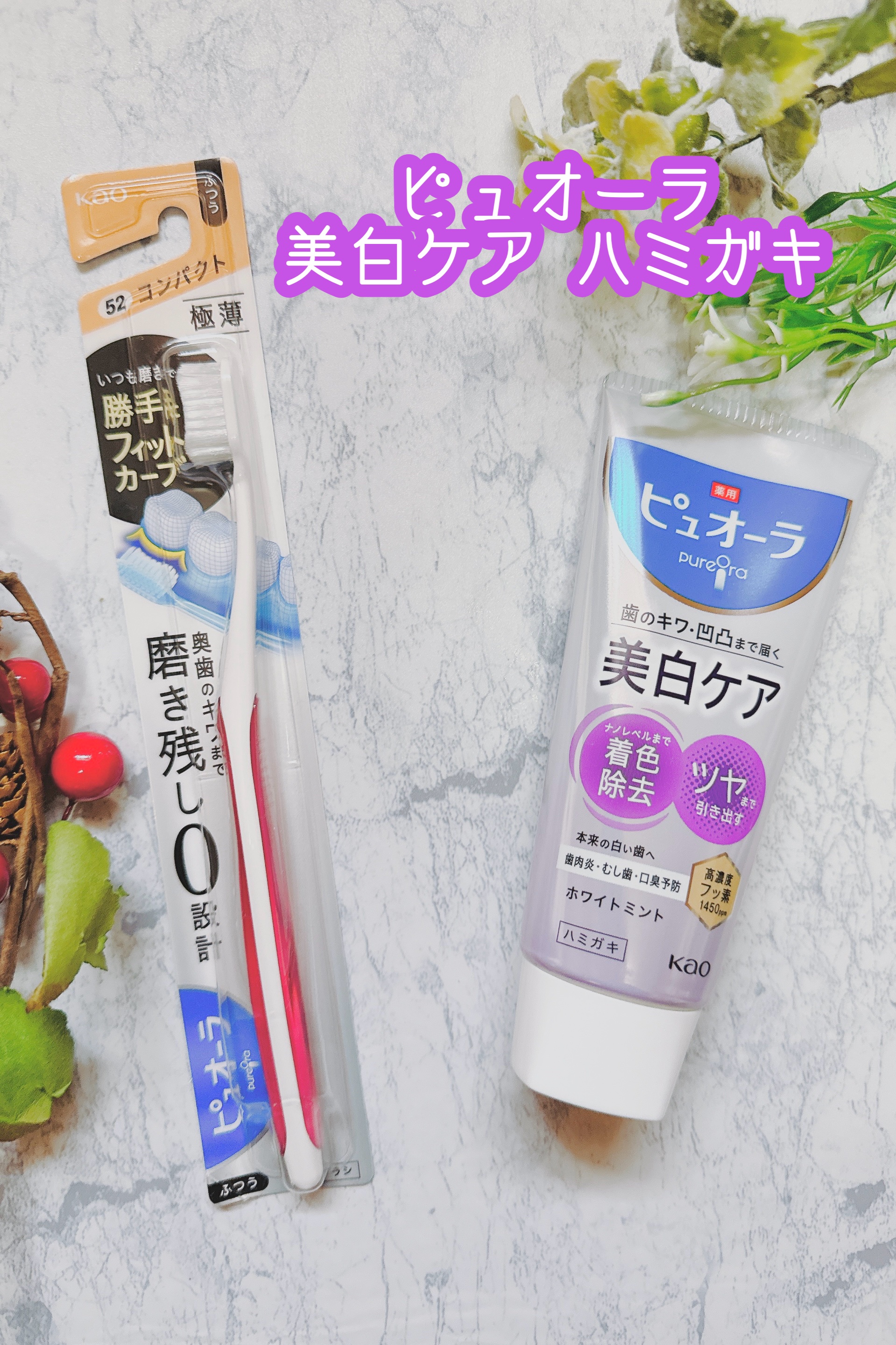 薬用ピュオーラ 美白ケア ハミガキ/ピュオーラ/歯磨き粉を使ったクチコミ（1枚目）