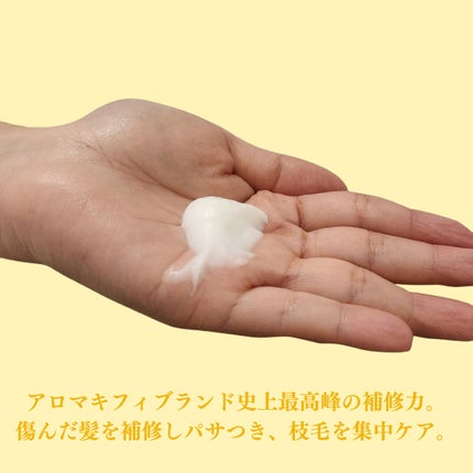 オーガニックシャンプー/トリートメント<モイストシャイン>/AROMA KIFI/市販シャンプーを使ったクチコミ(3枚目)