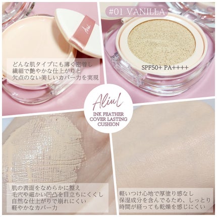 アリウル インクフェザーカバーラスティングクッション/Ariul/クッションファンデーションを使ったクチコミ(2枚目)