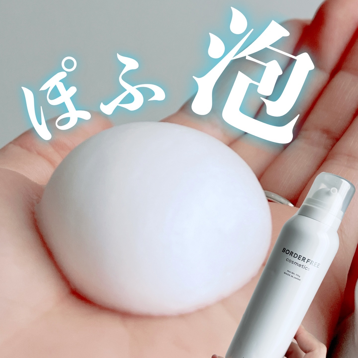 ホイップフォームフェイシャルウォッシュ/BORDER FREE cosmetics/洗顔フォームを使ったクチコミ（1枚目）